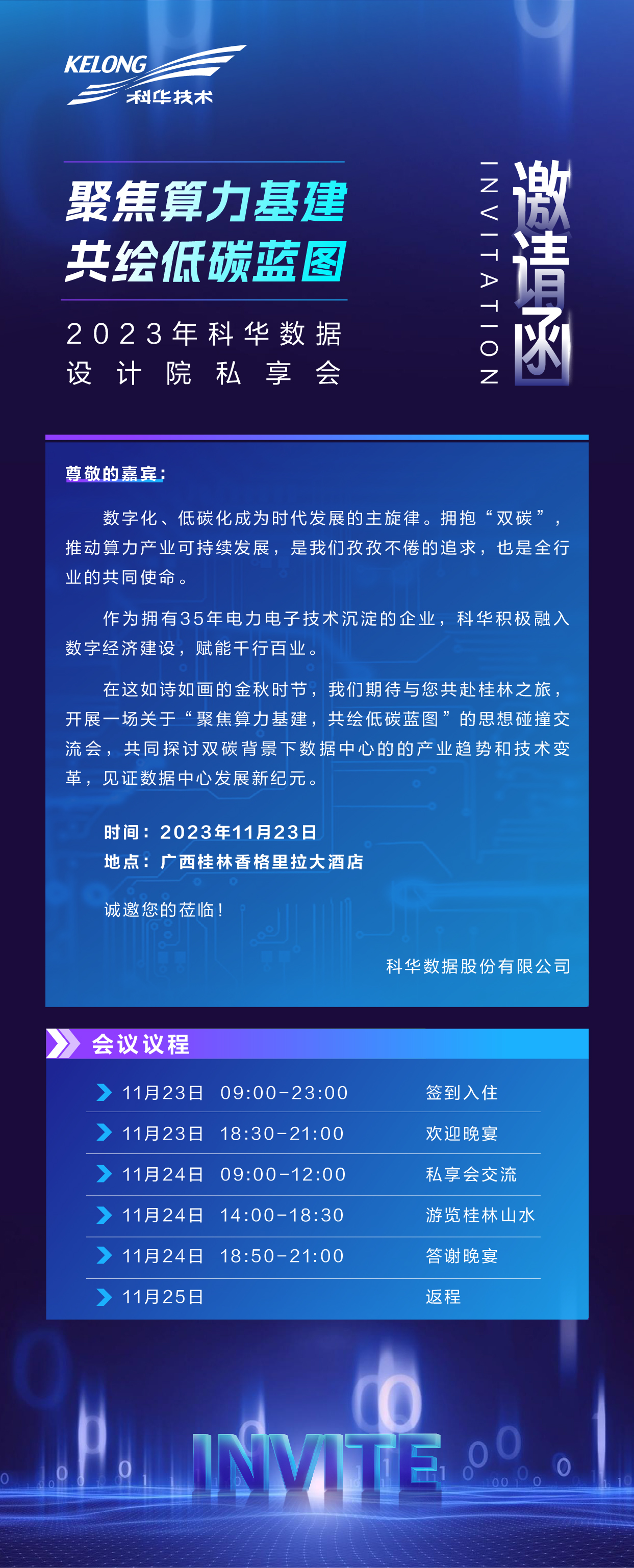 图片2_1699491096099_1700537461123